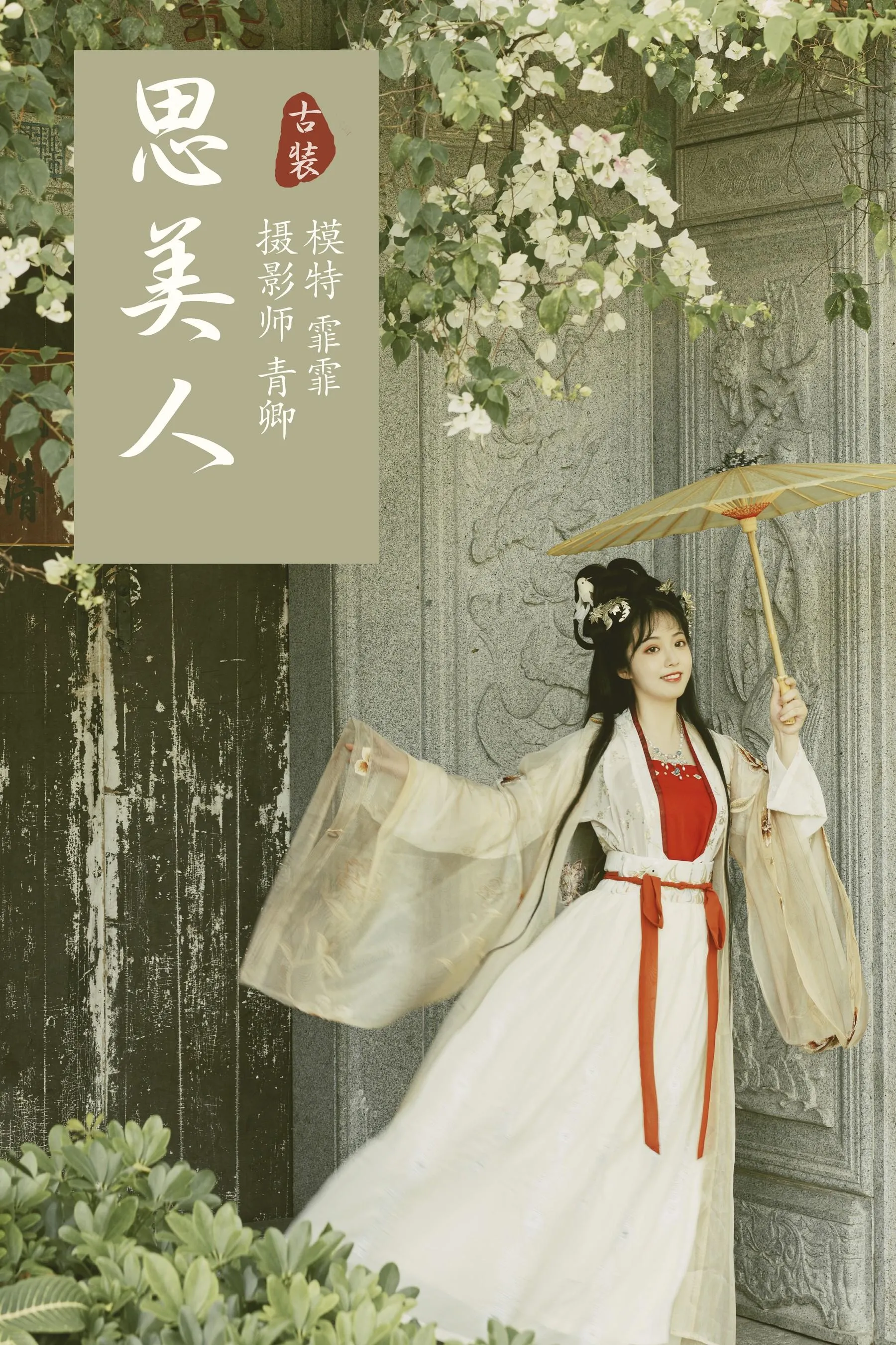 [YITUYU艺图语]2021.09.06 思美人 霏霏 [24P]插图3